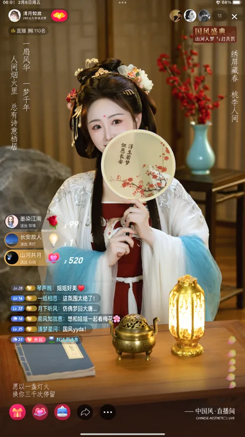 Phone livestream screenshot with a hanfu streamer